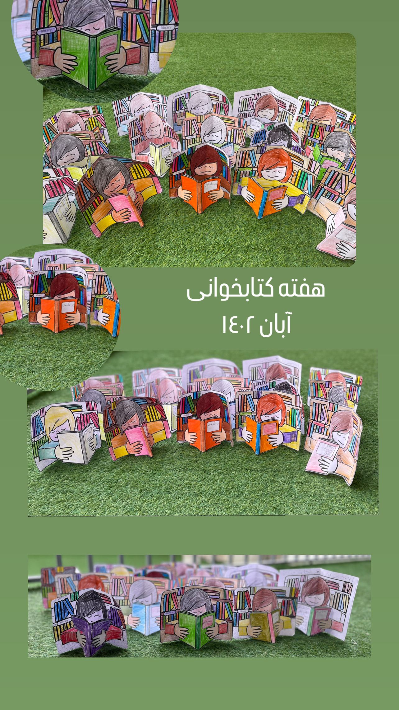 هفته کتابخوانی