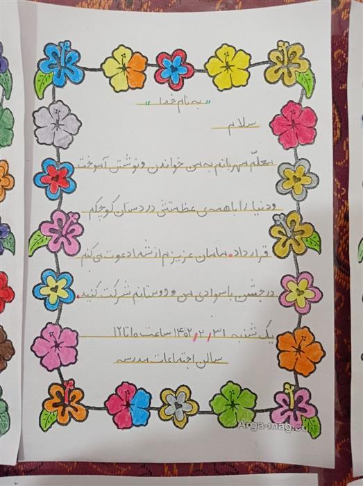 نوشتن دعوت نامه‌ی جشن الفبا توسط دانش آموزان عزیز برای مادران بزرگوار