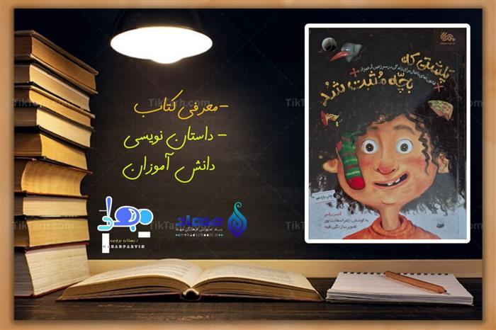 😇📚نمایشگاه کتاب🏢مهادپروین📺باکلیپ