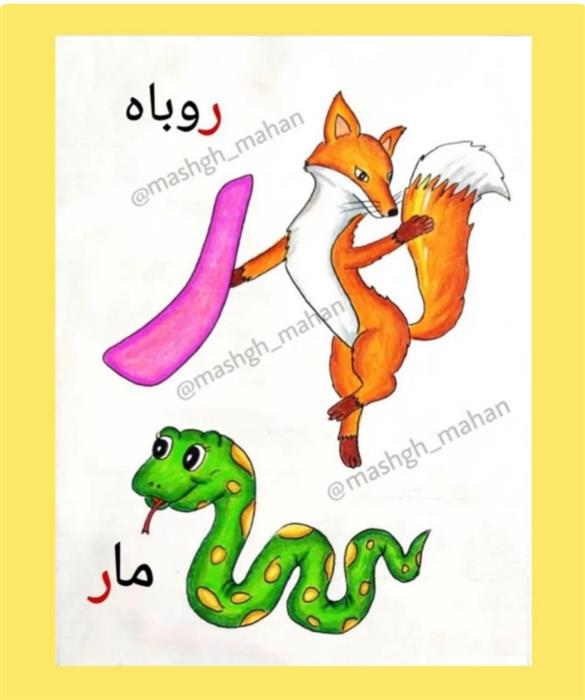 ر مثل ماررررر