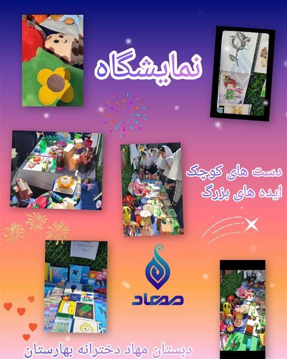 دست‌های کوچک ، ایده‌های بزرگ