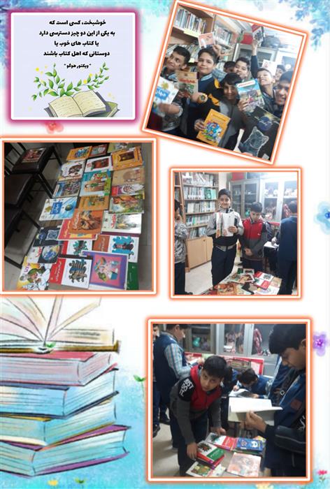 حال خوش خواندن  پسران عزیز و کتابخوان در کتابخانه فعال دبستان مهاد پروین
