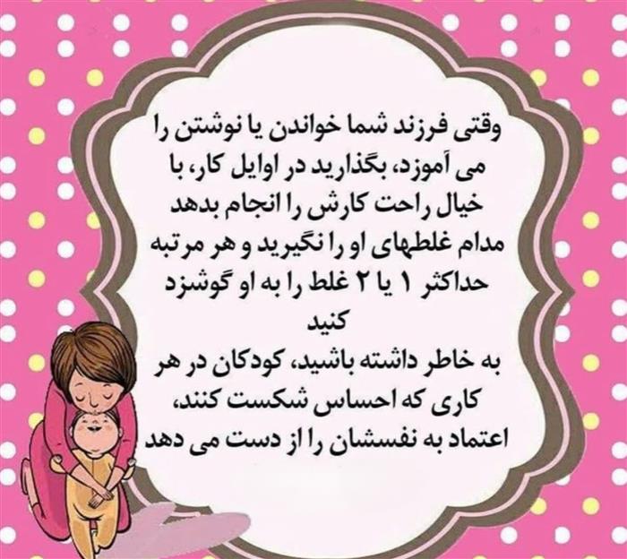 چگونه با بچه‌های که نوشتن را یاد گرفته اند رفتار کنیم