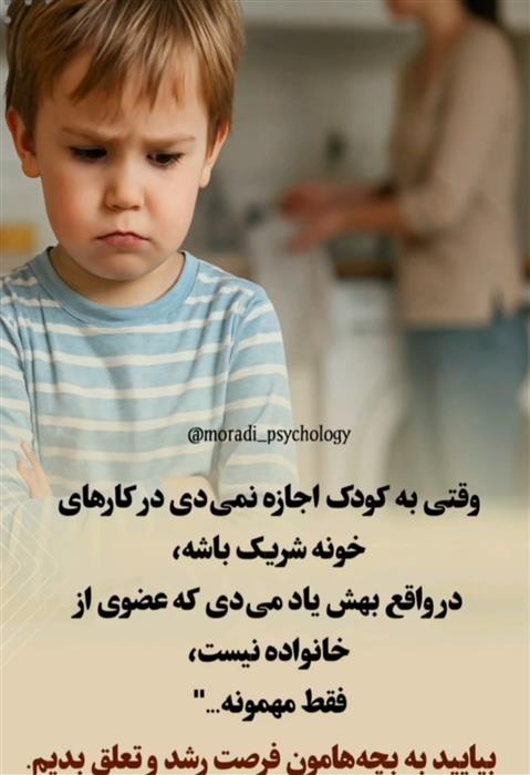 بیاید به فرزندمان فرصت رشد دهیم