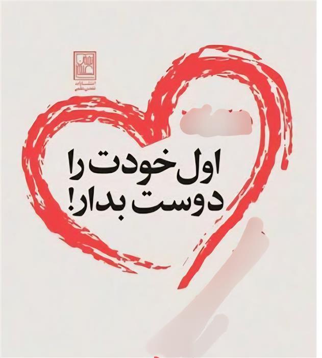 مدرسه و زندگی.هدف خود آگاهی