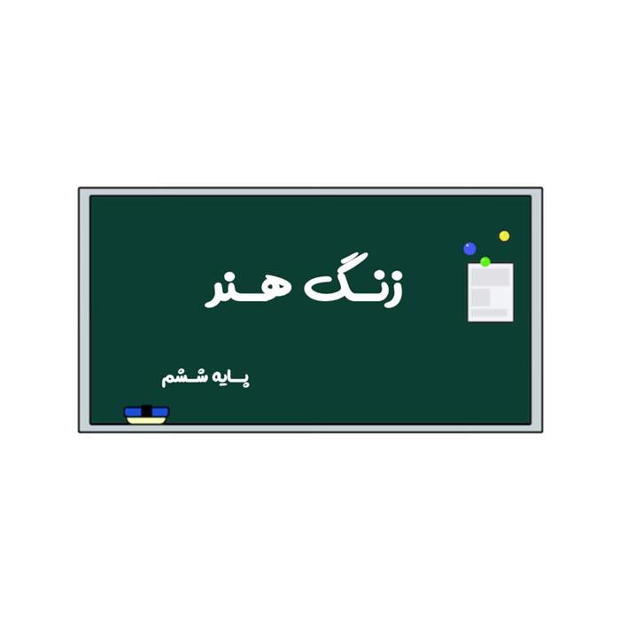 هنر