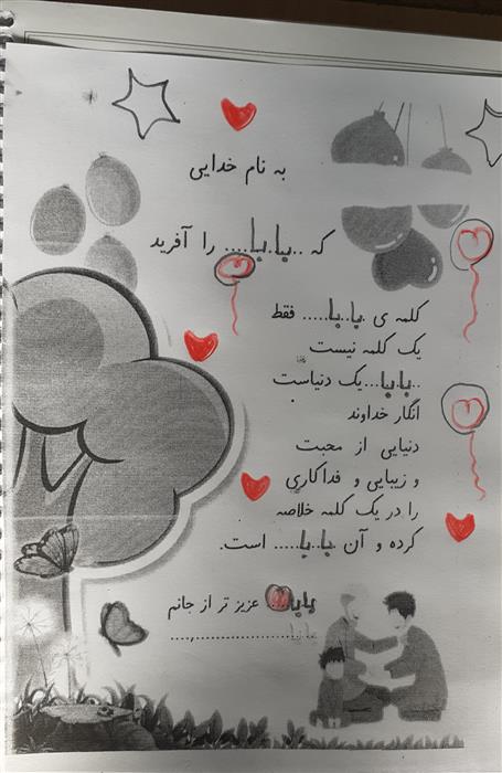 ایجاد انگیزه نشانه ب