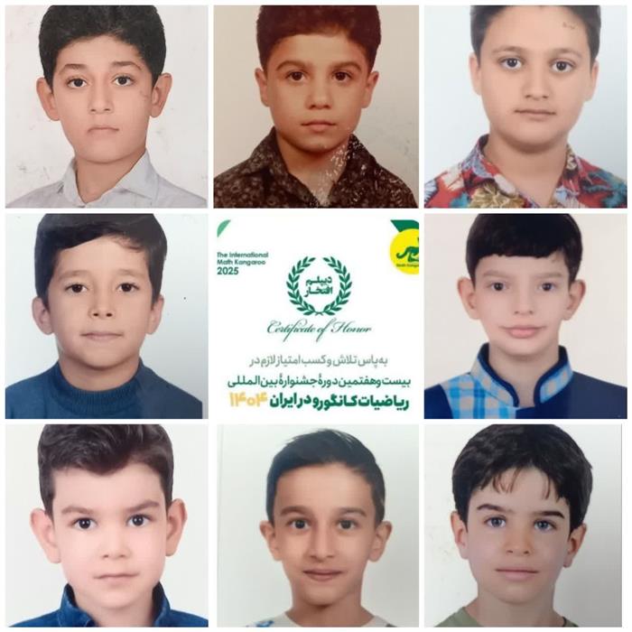 افتخار آفرینان مهاد سپاهانشهر۱۴۰۴-۱۴۰۳
