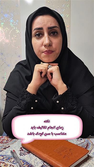 راهکارهای مشاور دبستان دخترانه مهاد بهارستان برای مقاومت دانش آموزان در انجام تکالیف