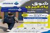 شروع سال تحصیلی مهاد از ۲۱ شهریور ماه
