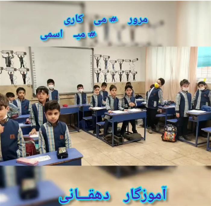 نمایش می‌کاری /دهقانی