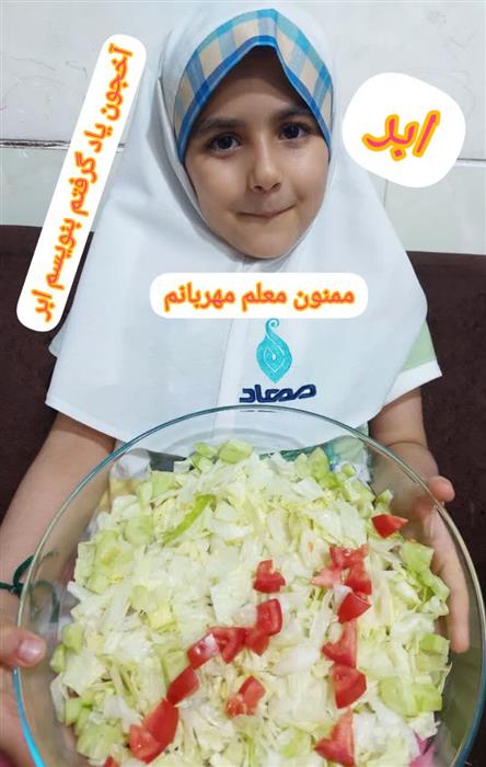 سالاد با طعم با سوادی🥗👩‍🏫