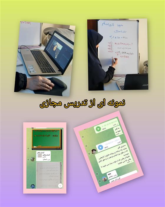 آموزش مجازی