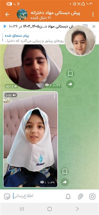 کلاس مجازی در ایتا