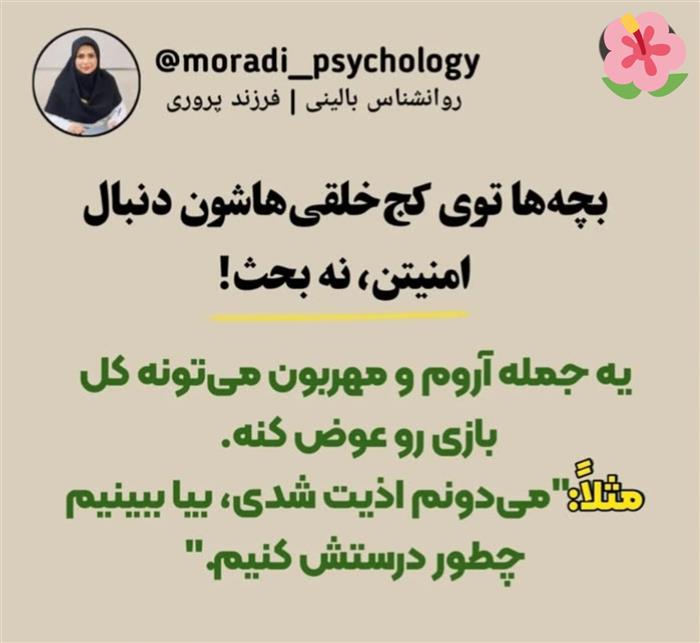 تا حالا شده فکر کنی فرزندت داره اعصابتو داغون می‌کنه؟ بیا تا بهت نکته‌ی طلایی بگم