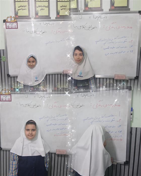مدرسه زندگی