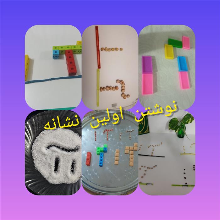 نوشتن اولین نشانه (آ،ا)