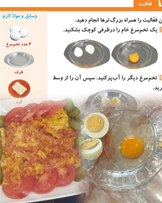 📚نام درس : علوم 
📋موضوع: آموزش تغییرشیمیایی