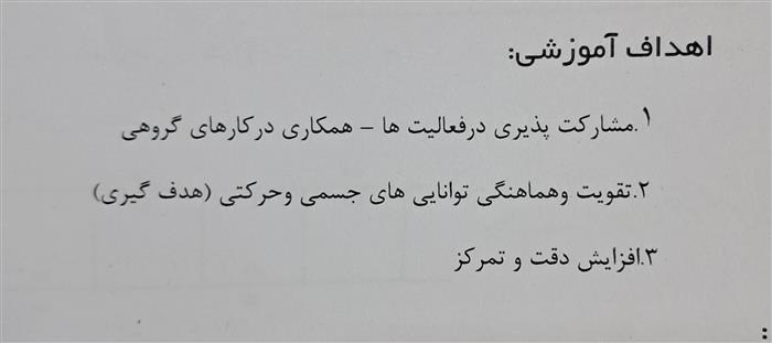 بازی.