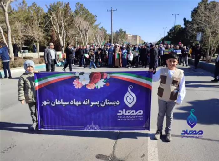 راهپیمایی ۲۲ بهمن ۱۴۰۱ دبستان مهاد سپاهانشهر