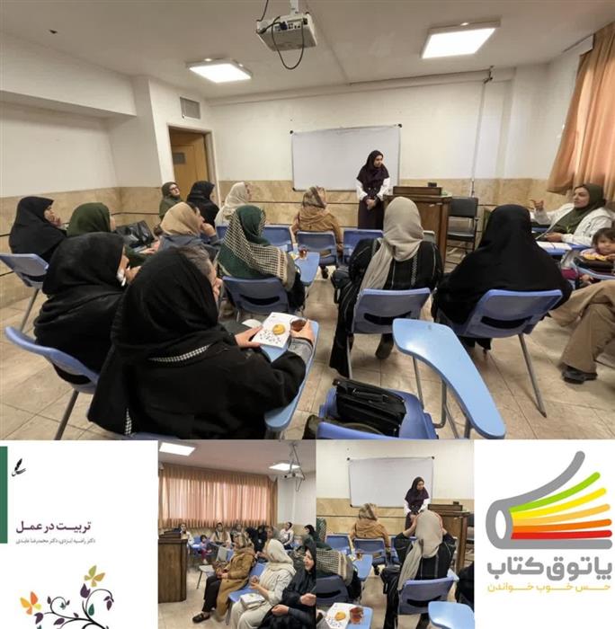 پاتوق کتاب مهاد سپاهانشهر