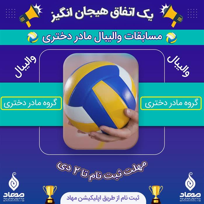 مسابقه چه مسابقه ای از نسل دیروز تا نسل امروز 💌🏆🏅