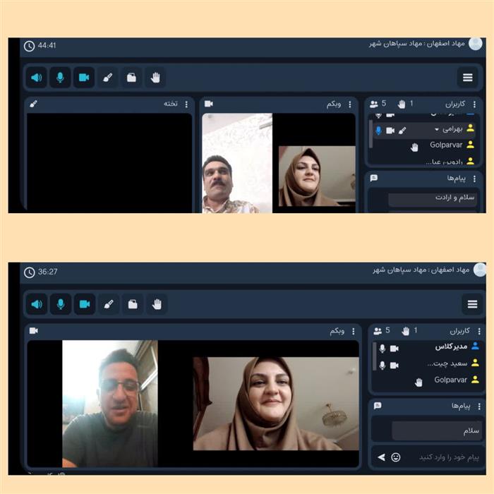 جلسه انجمن اولیا در فضای مجازی اسکای روم